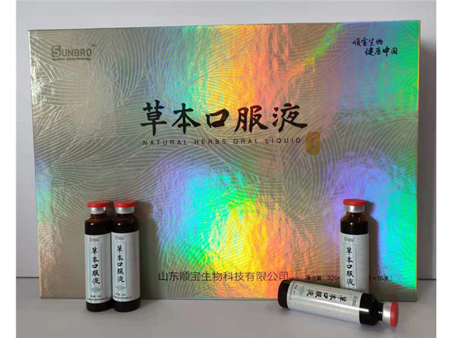 保健品口服液