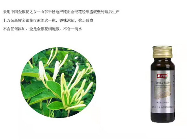 保健品口服液